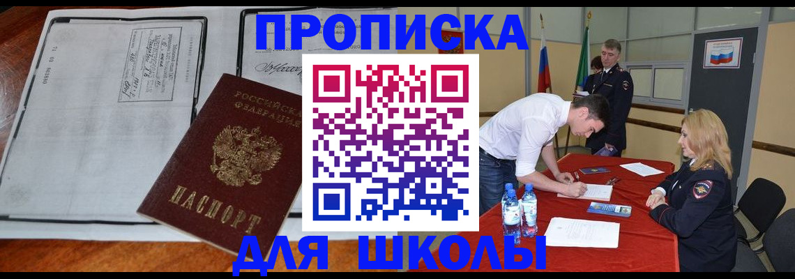 временная регистрация законно в Назрани