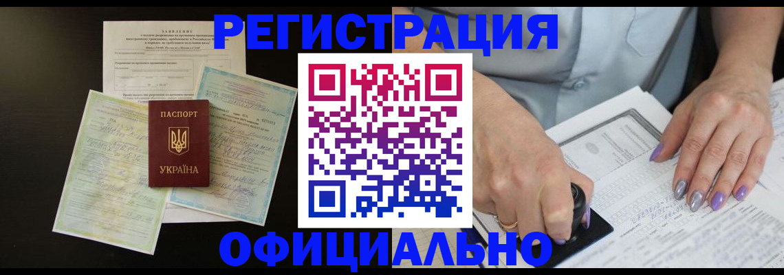 прописка паспорт в Назрани